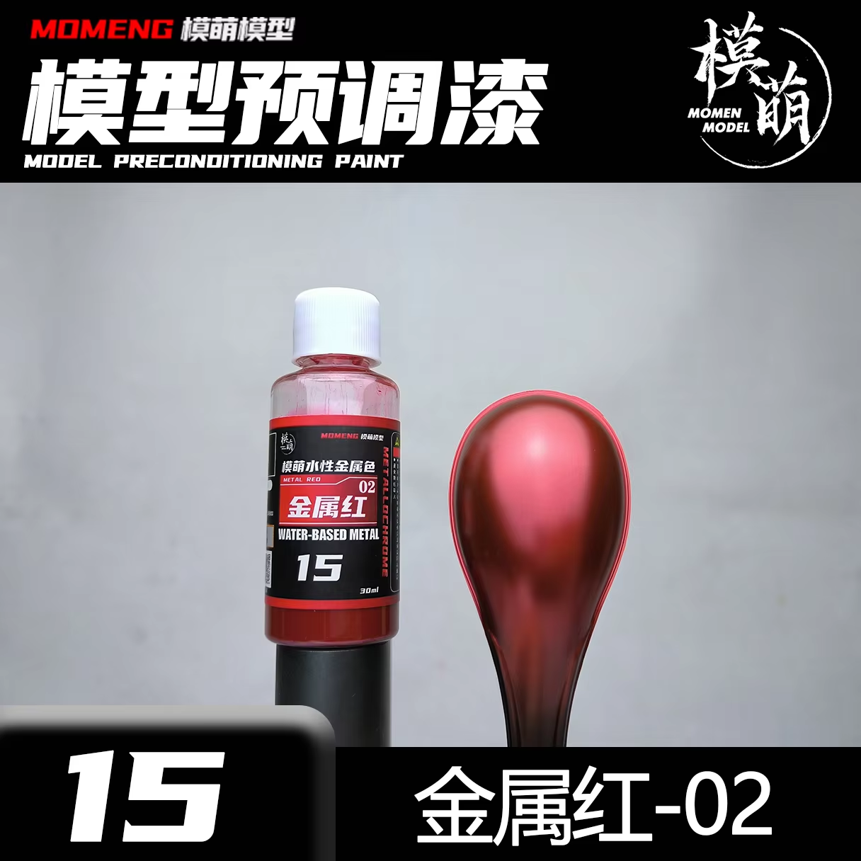 Metallic Spray Paint - طلاء ملون معدني Mtallochrome نموذج مائي